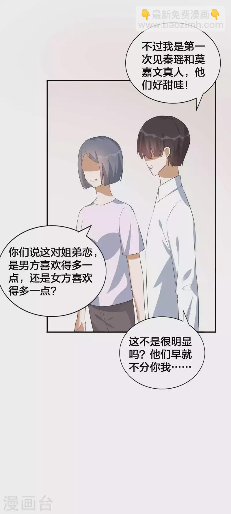 第146话 第N次负距离-第192话