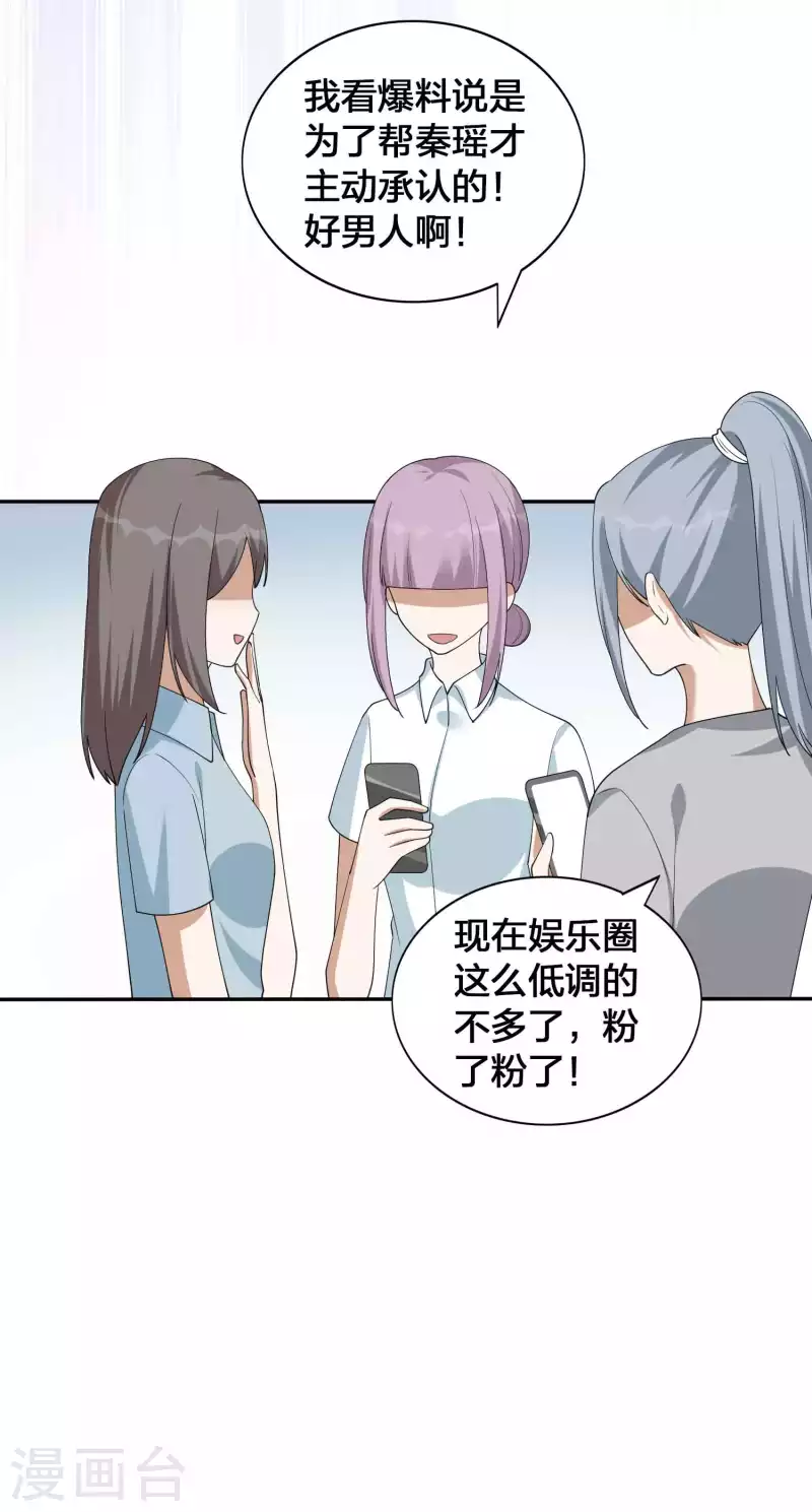 第146话 第N次负距离-第192话