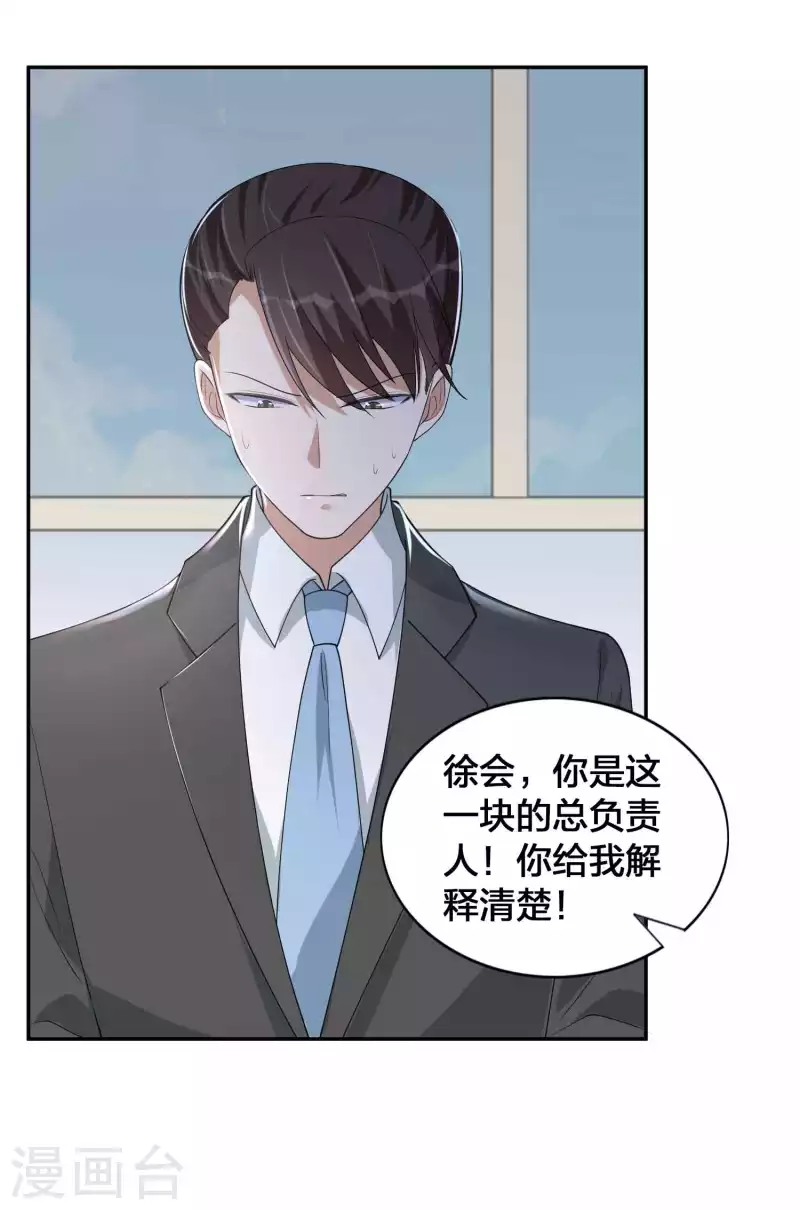 第146话 第N次负距离-第192话