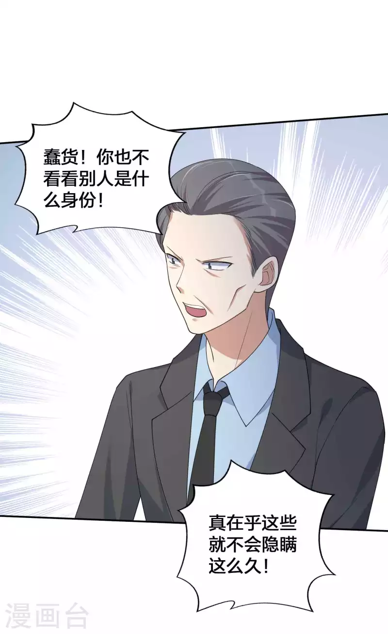 第146话 第N次负距离-第192话