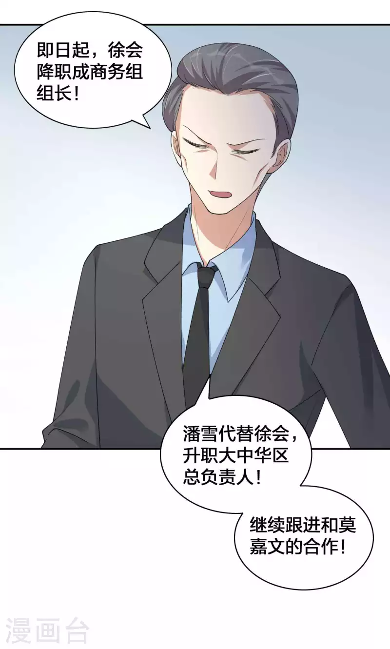 第146话 第N次负距离-第192话