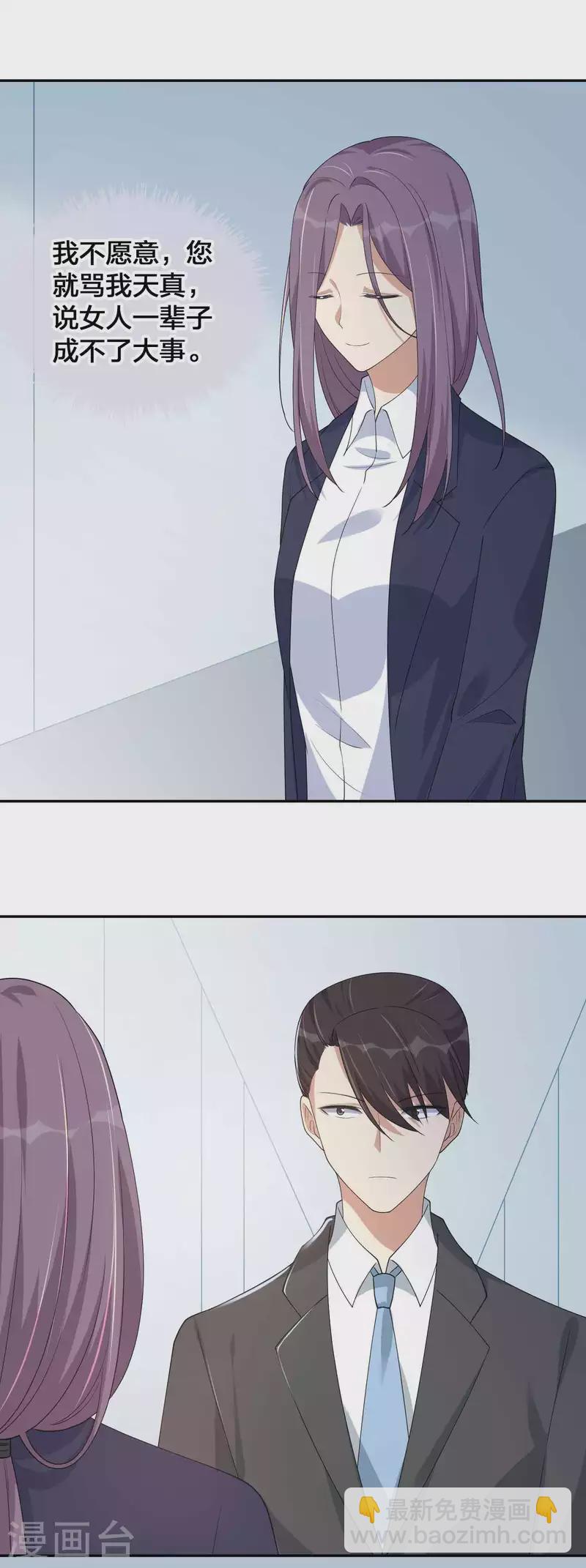 第146话 第N次负距离-第192话