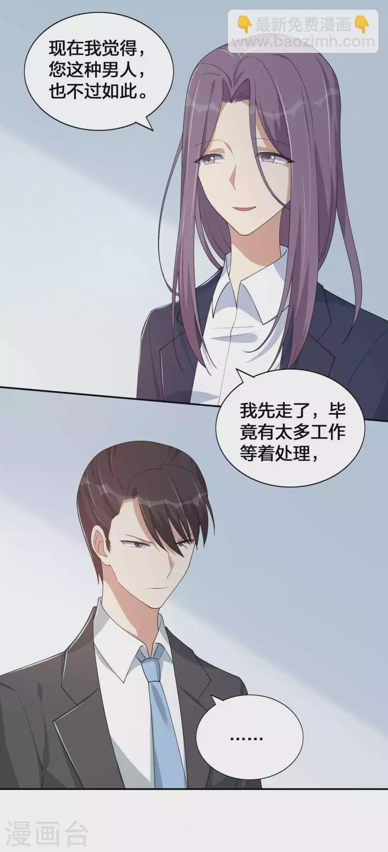 第146话 第N次负距离-第192话