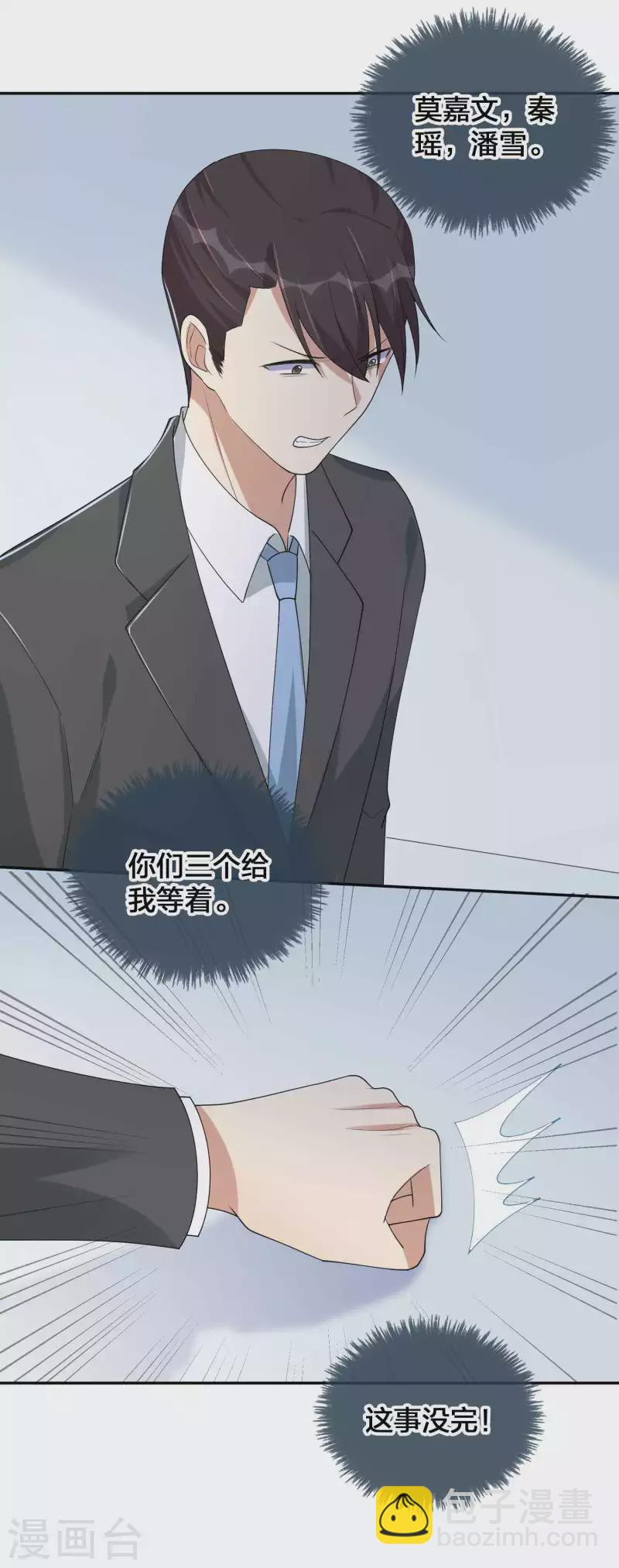 第146话 第N次负距离-第192话