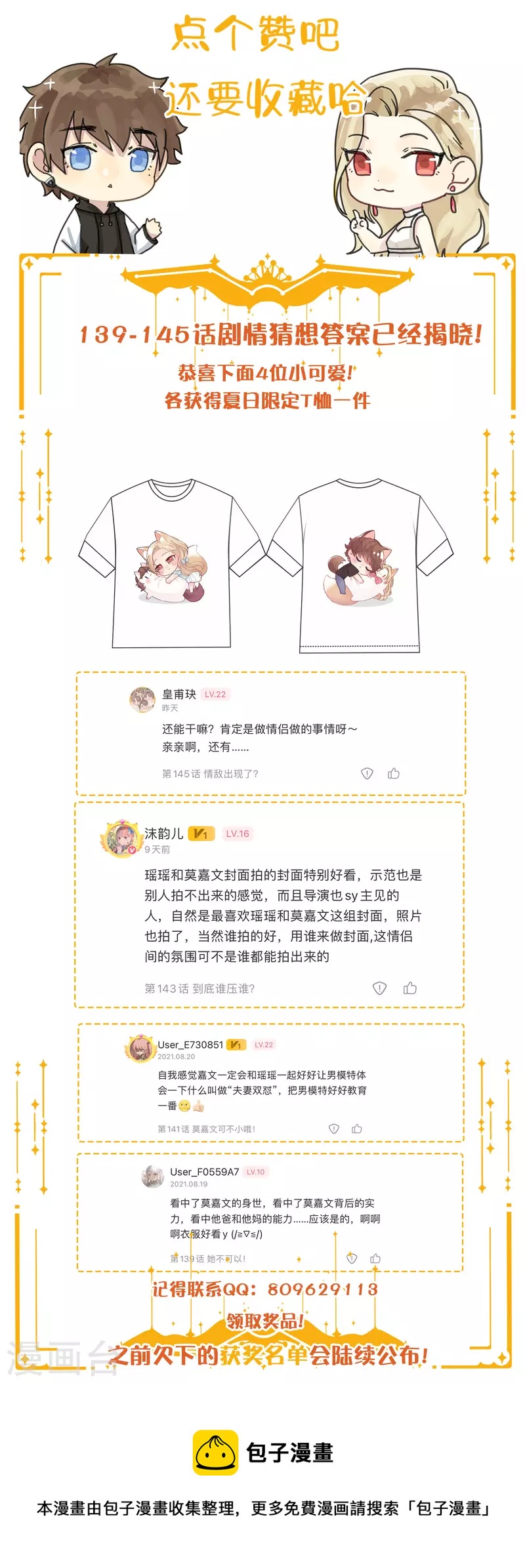 第146话 第N次负距离-第192话