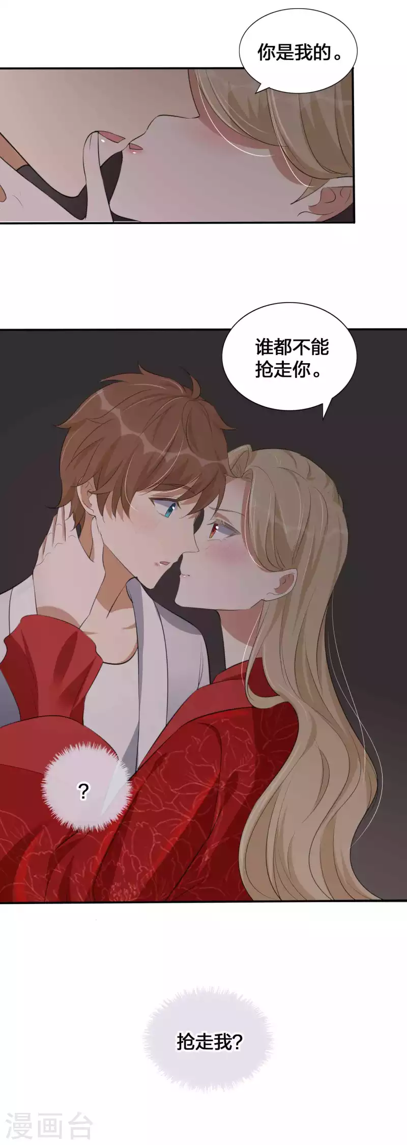 第146话 第N次负距离-第192话