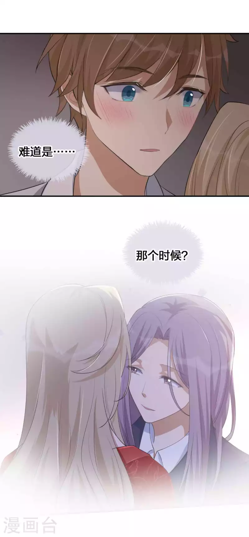 第146话 第N次负距离-第192话