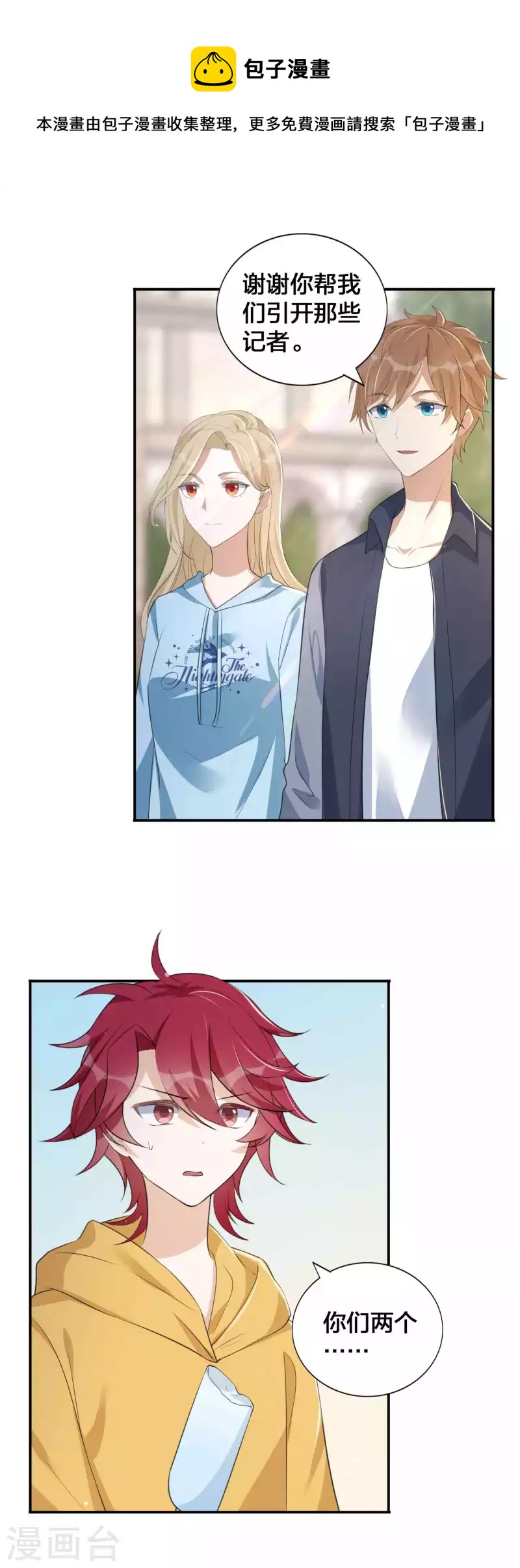 第147话 特殊照顾？-第194话