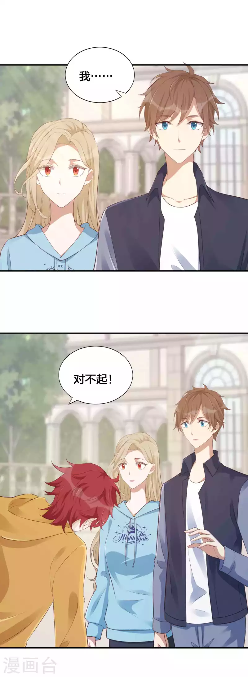第147话 特殊照顾？-第194话