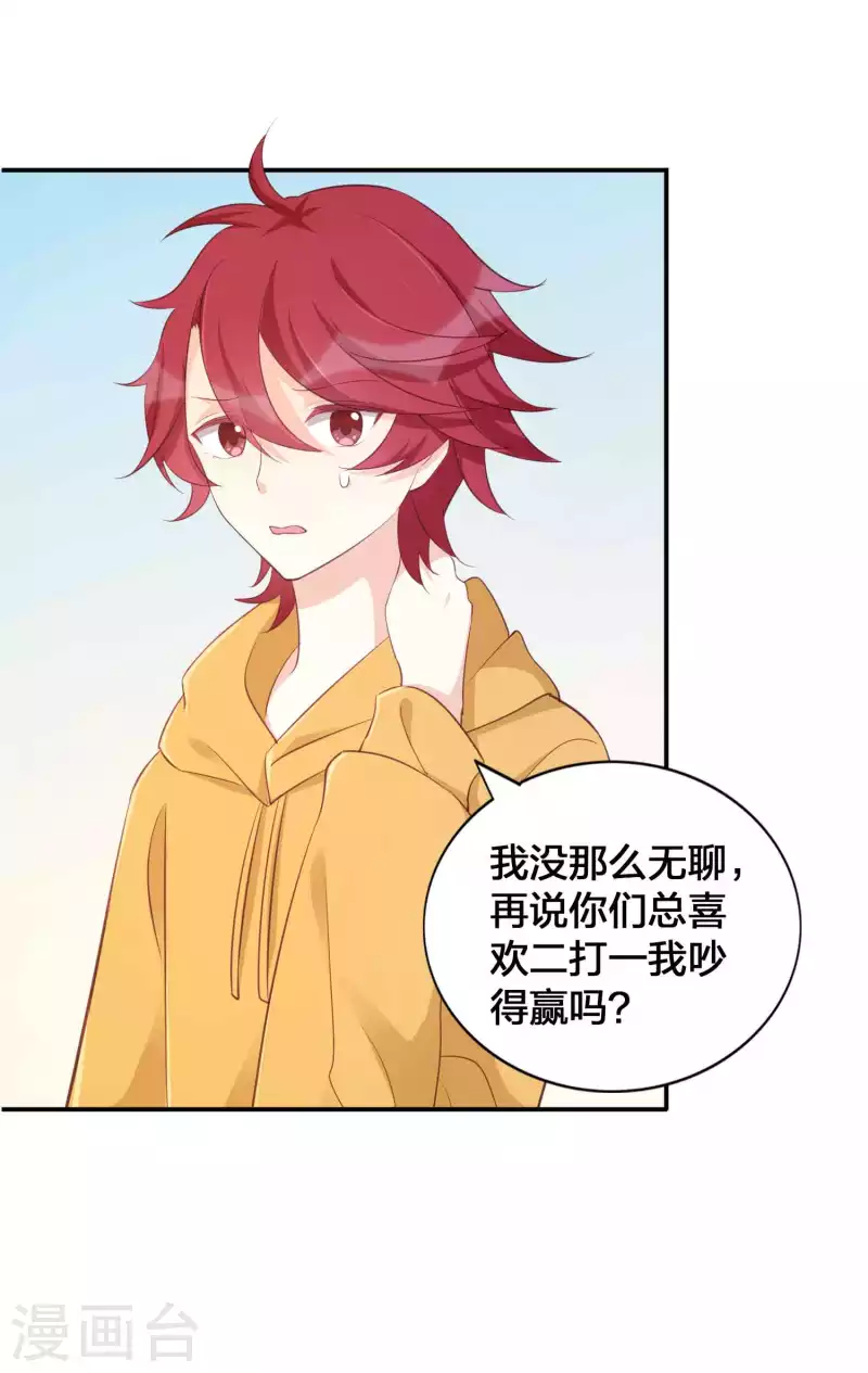 第147话 特殊照顾？-第194话