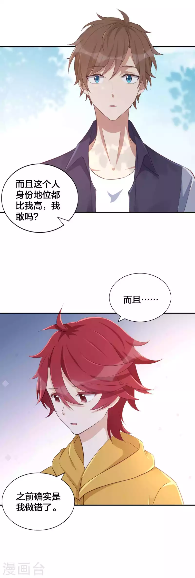 第147话 特殊照顾？-第194话