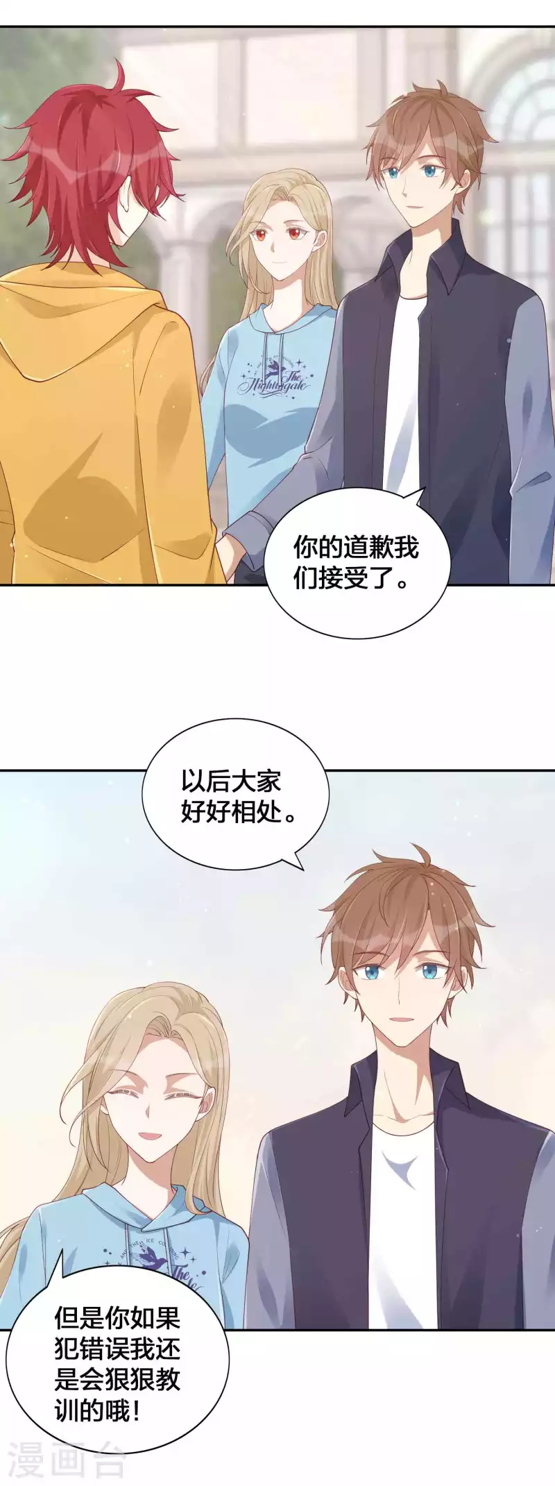 第147话 特殊照顾？-第194话