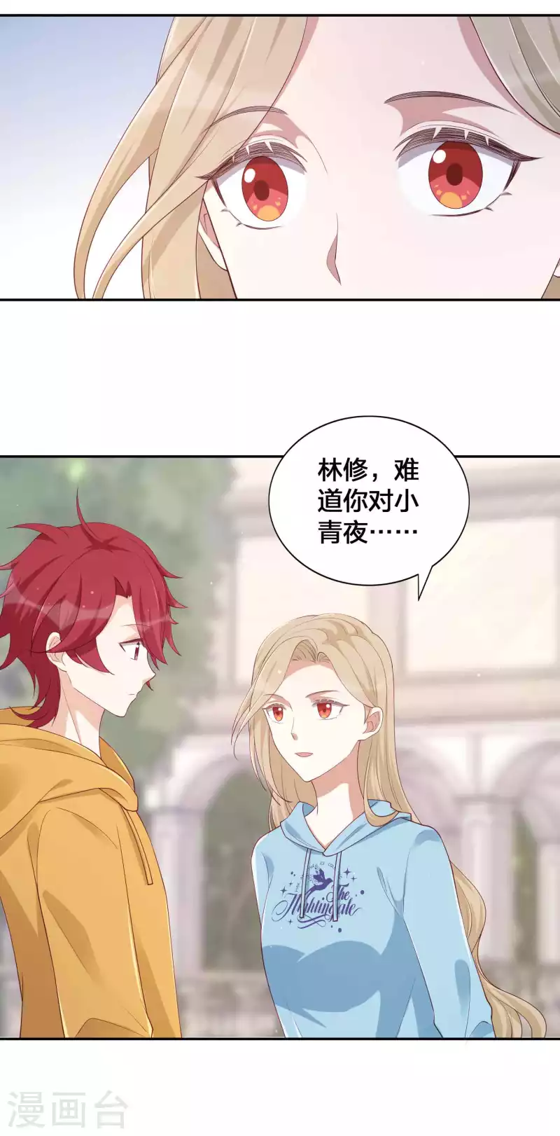 第147话 特殊照顾？-第194话