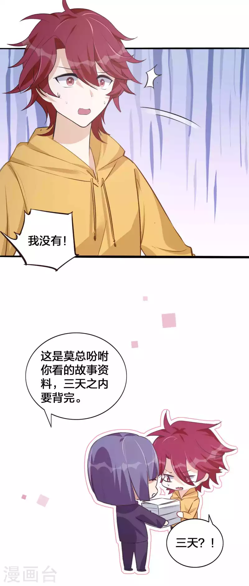 第147话 特殊照顾？-第194话
