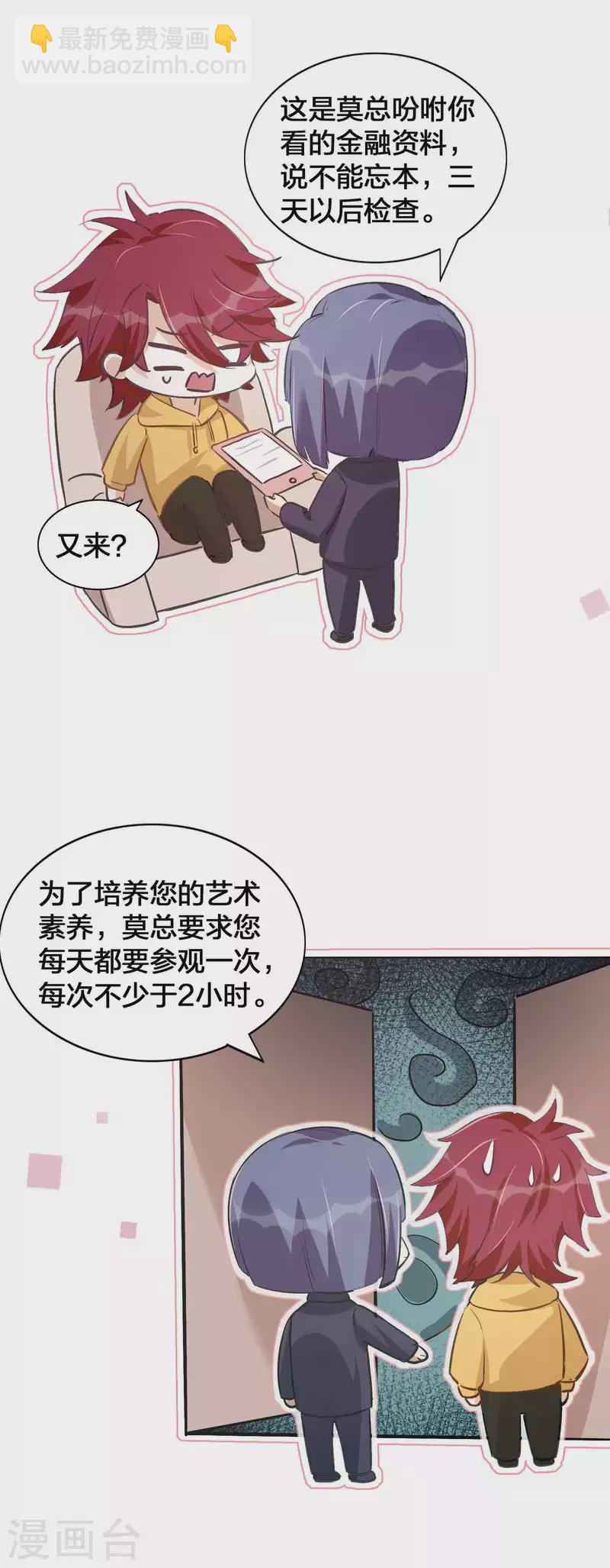 第147话 特殊照顾？-第194话