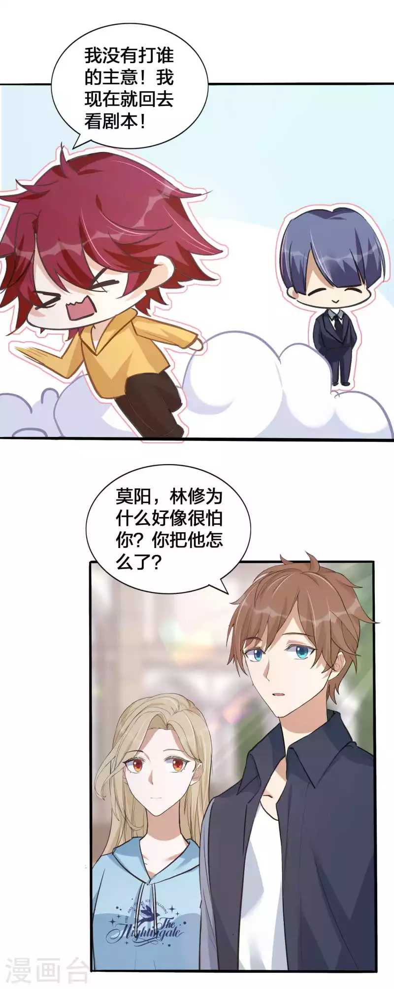 第147话 特殊照顾？-第194话