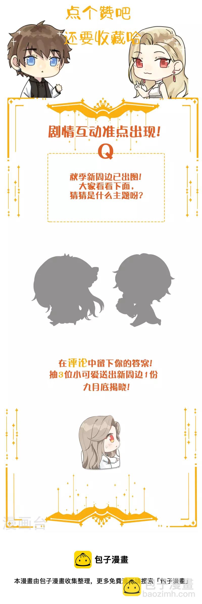 第147话 特殊照顾？-第194话