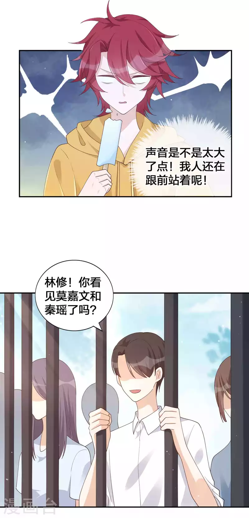 第147话 特殊照顾？-第194话