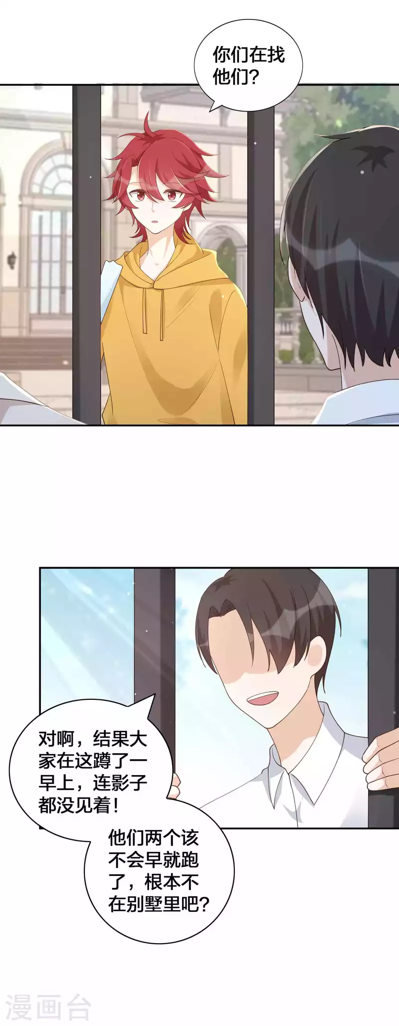 第147话 特殊照顾？-第194话
