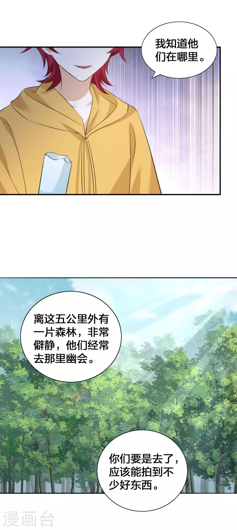 第147话 特殊照顾？-第194话