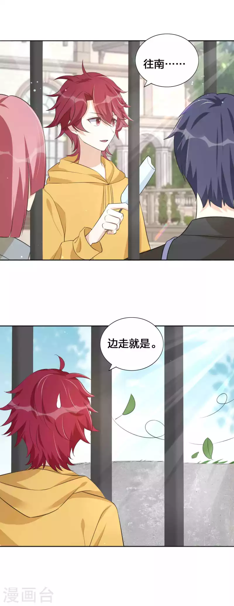 第147话 特殊照顾？-第194话