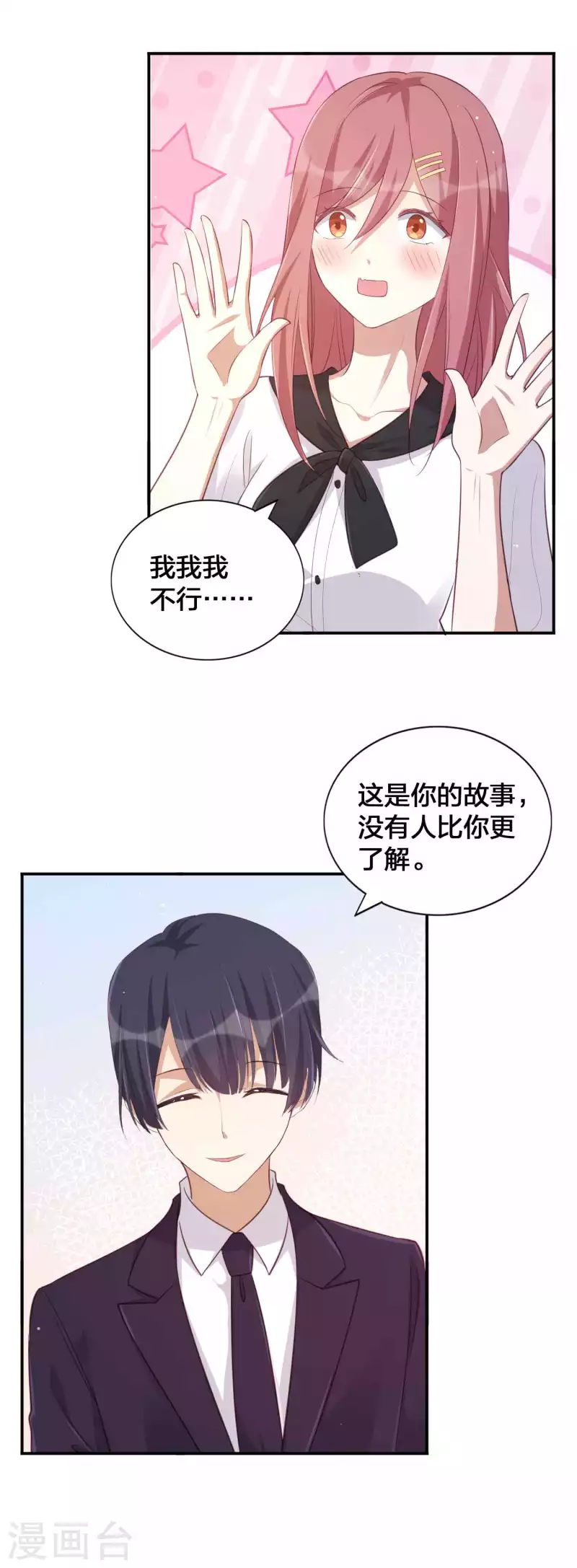 第149话 是我配不上你！-第196话