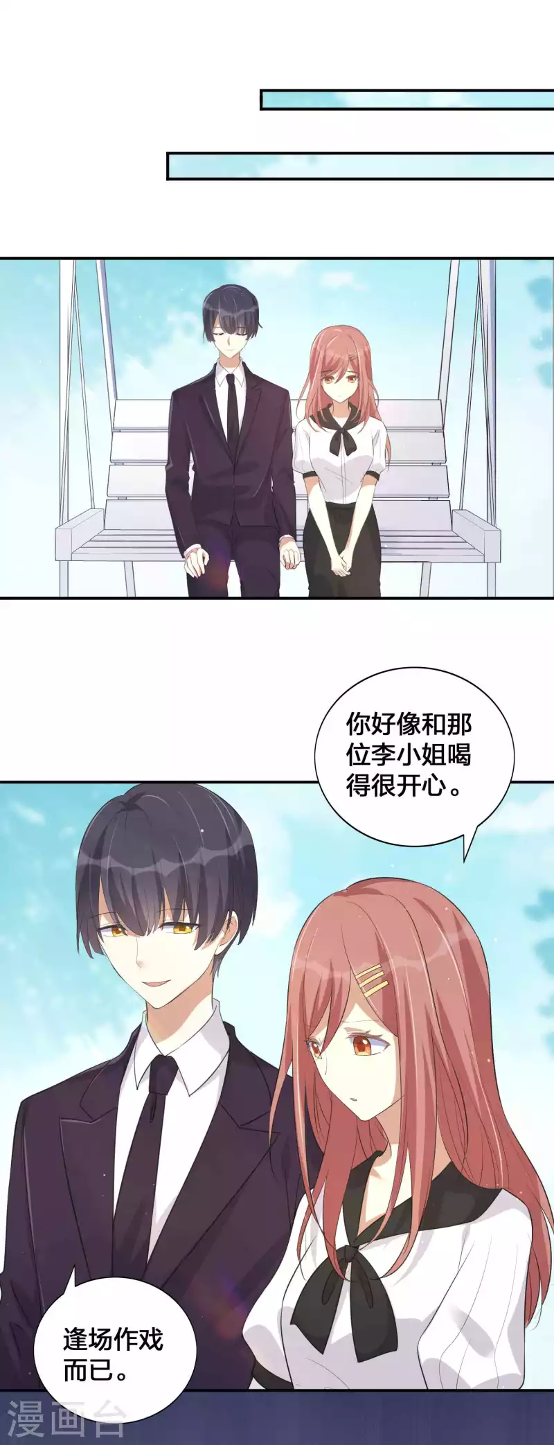 第149话 是我配不上你！-第196话
