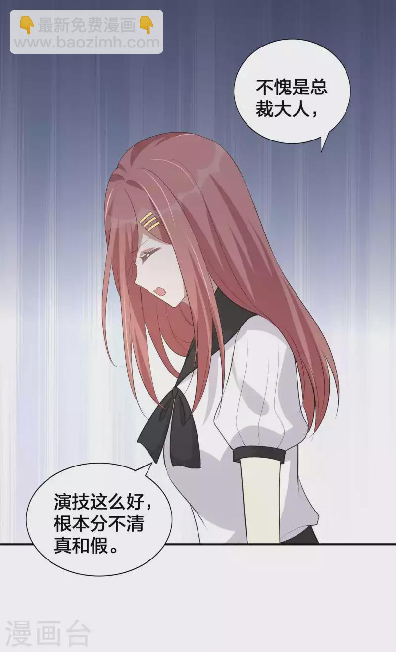 第149话 是我配不上你！-第196话
