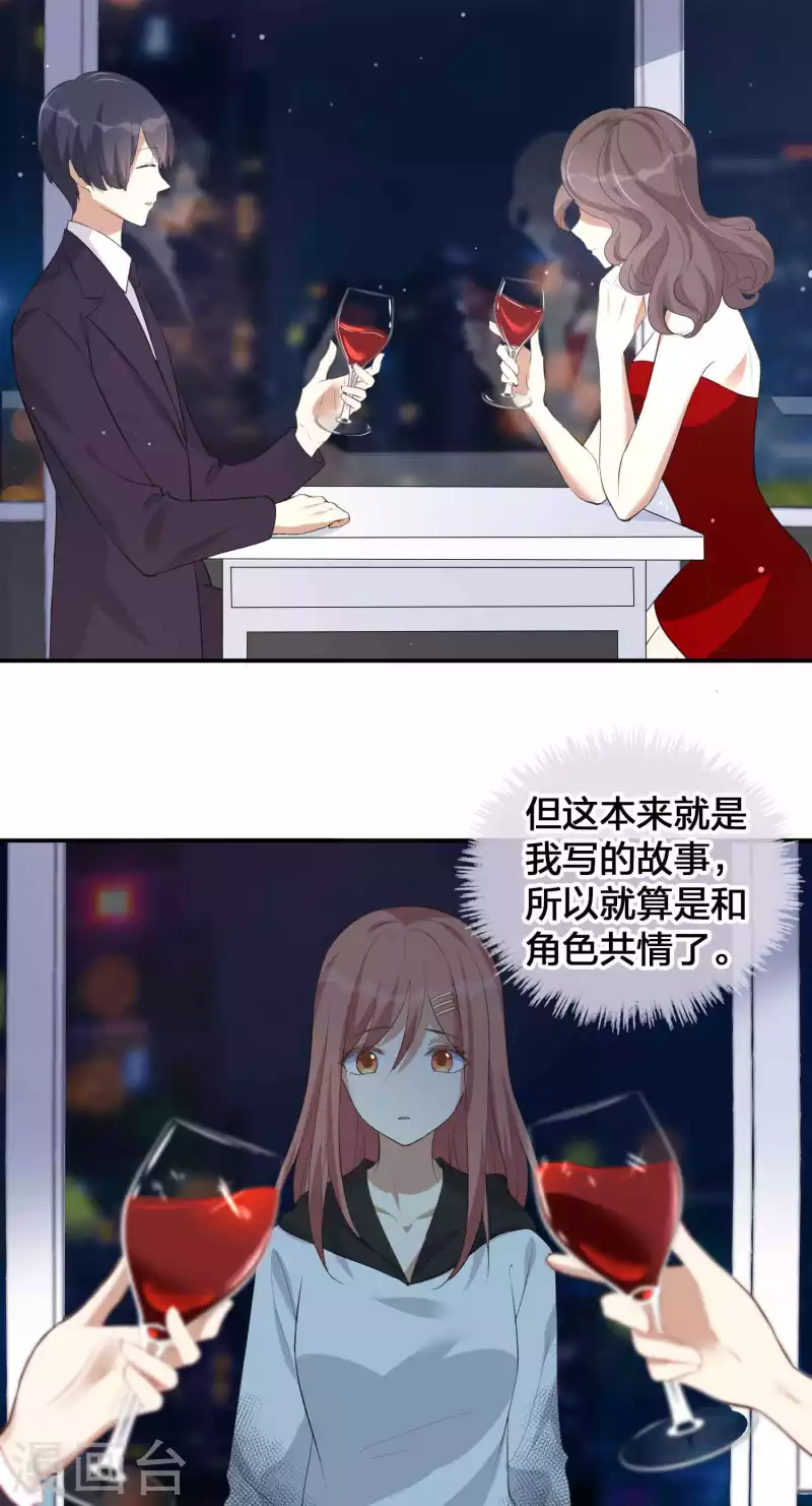 第149话 是我配不上你！-第196话