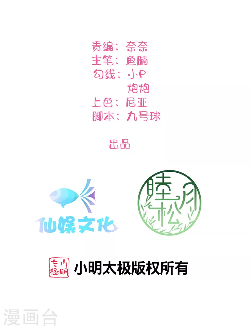 第149话 是我配不上你！-第196话