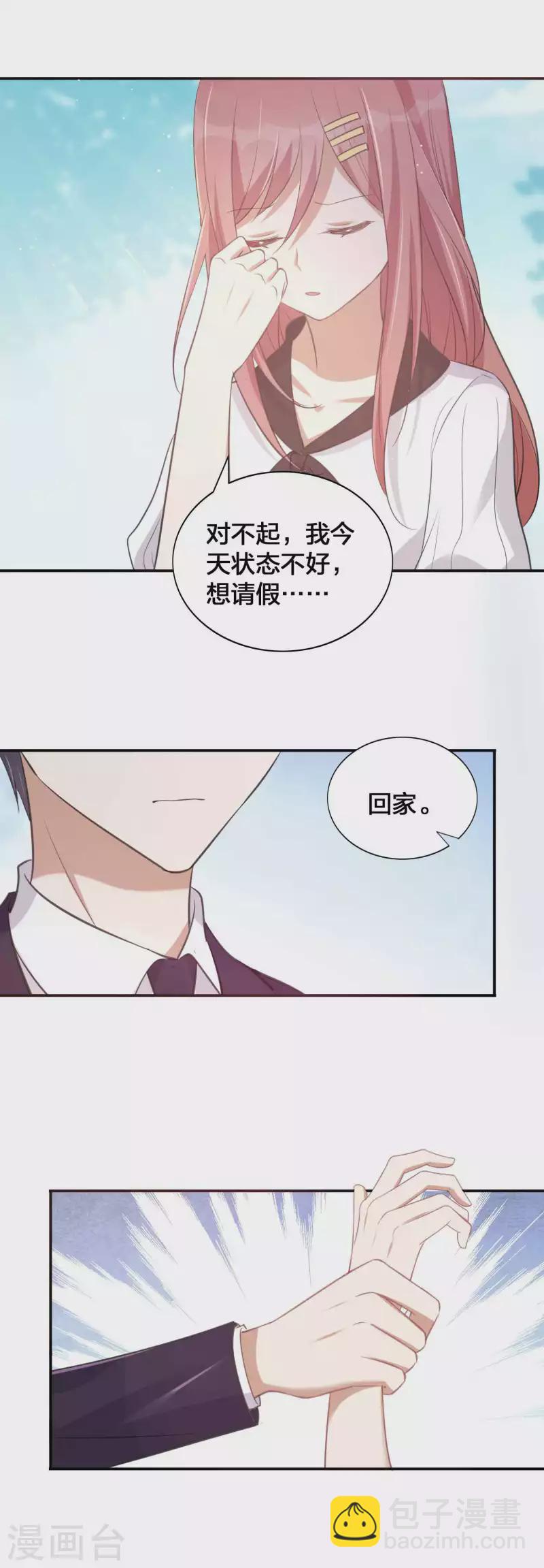 第149话 是我配不上你！-第196话