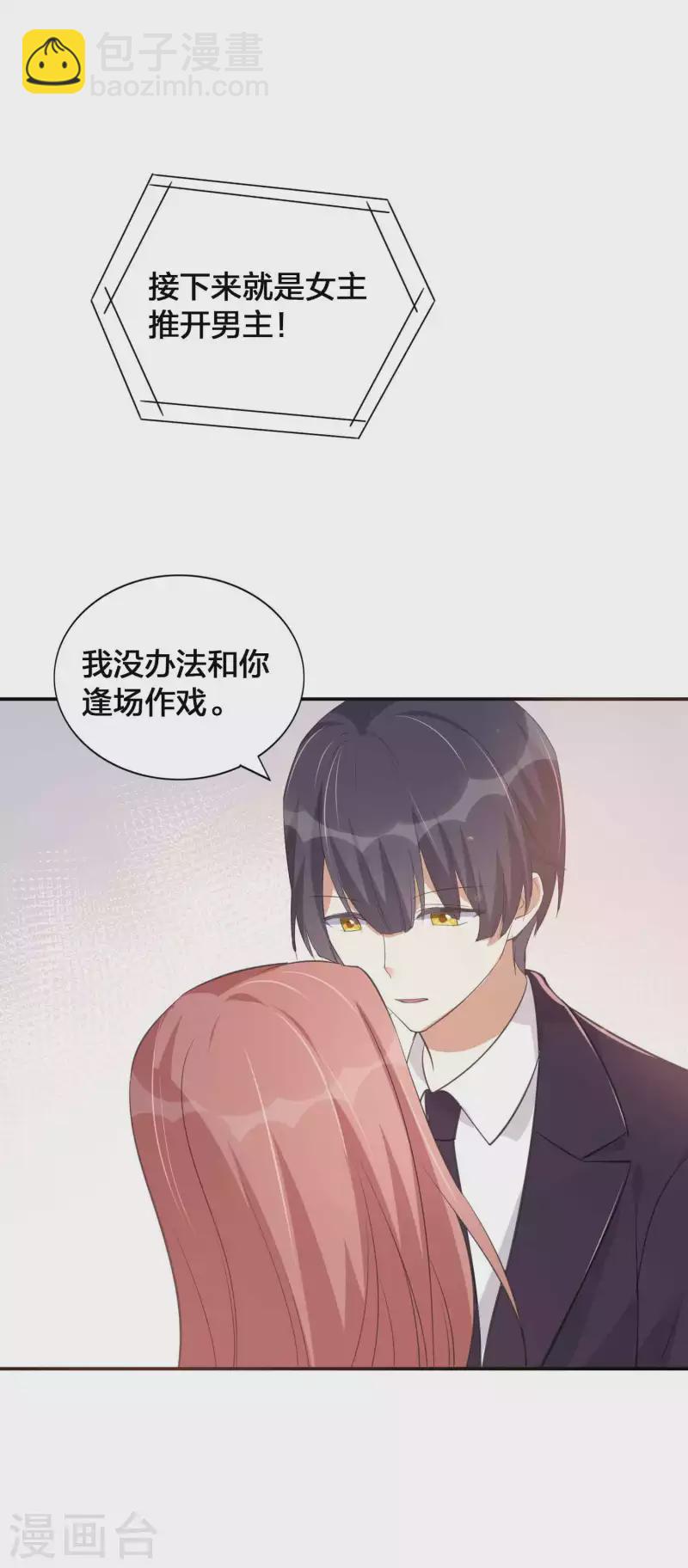第149话 是我配不上你！-第196话