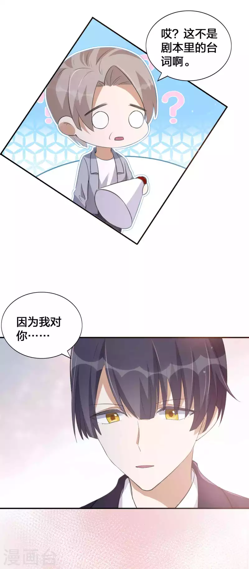 第149话 是我配不上你！-第196话