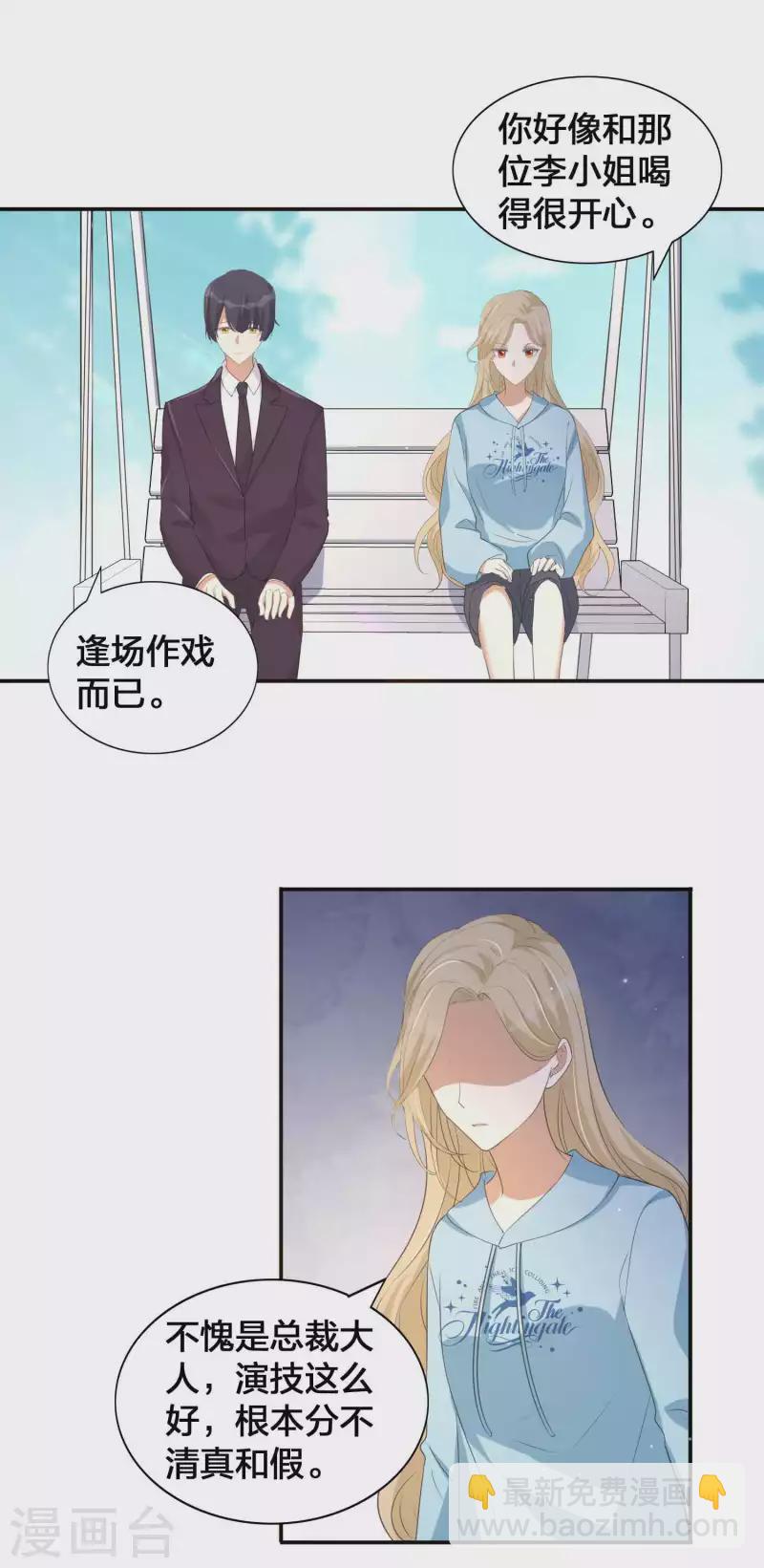第149话 是我配不上你！-第196话