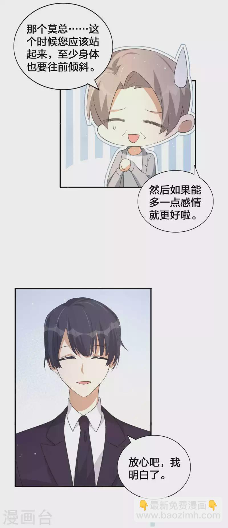 第149话 是我配不上你！-第196话
