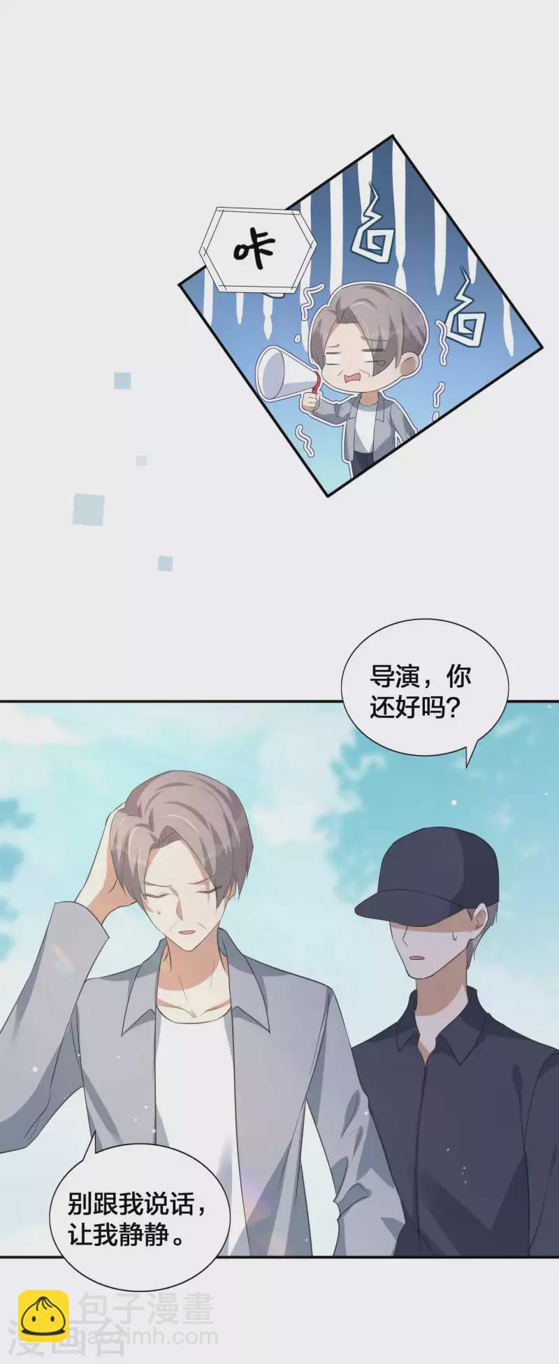第149话 是我配不上你！-第196话