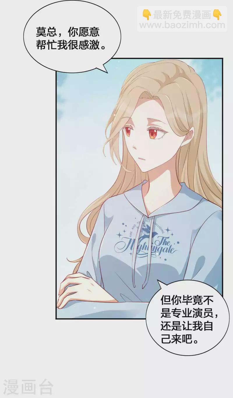 第149话 是我配不上你！-第196话