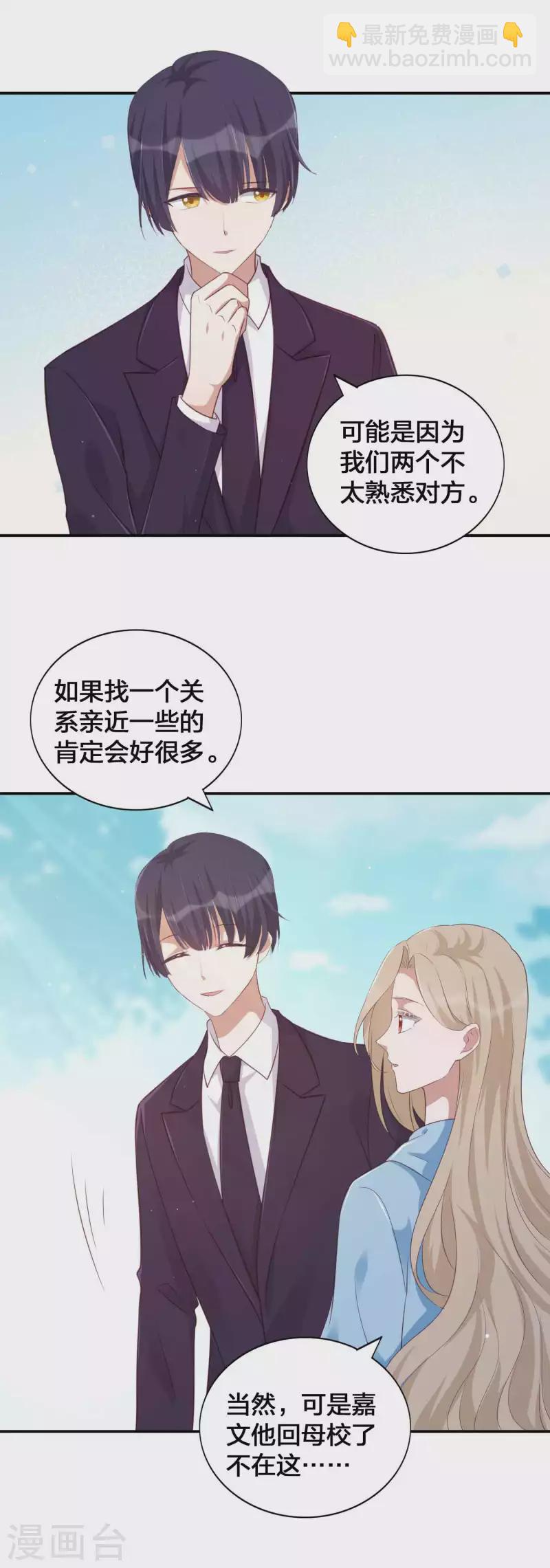 第149话 是我配不上你！-第196话