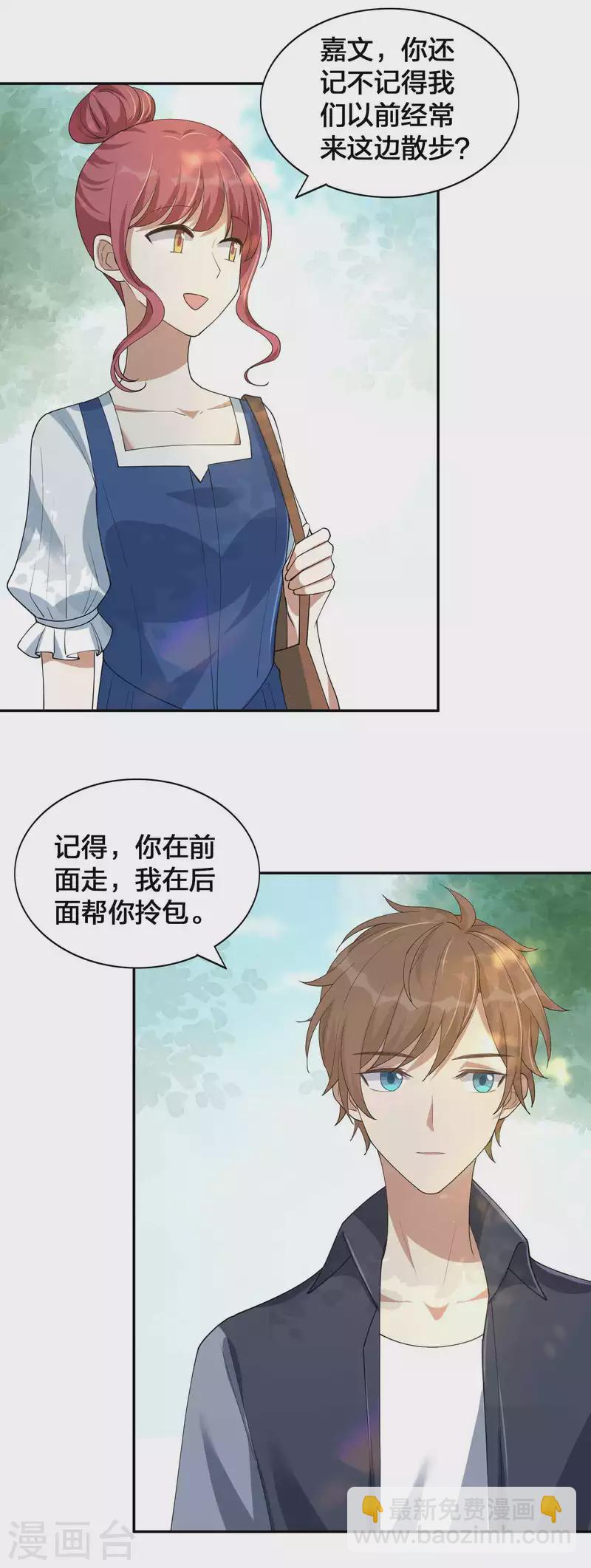 第151话 我们重新在一起吧！-第198话