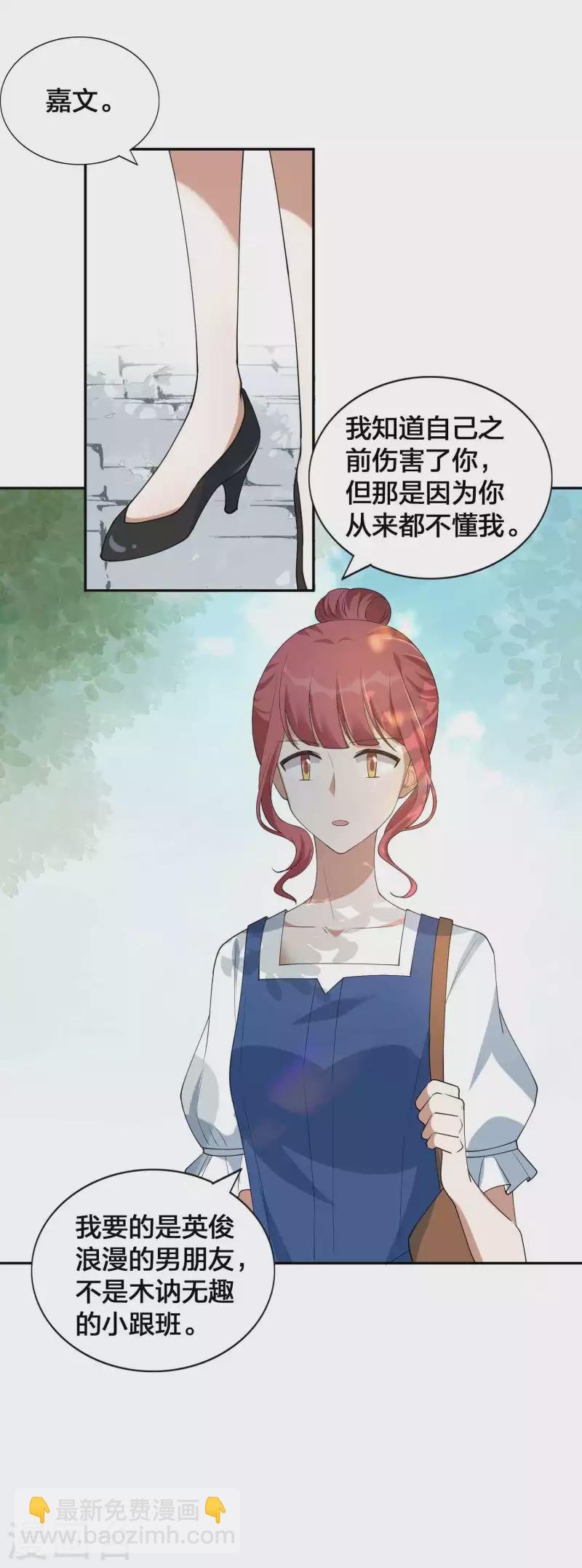 第151话 我们重新在一起吧！-第198话