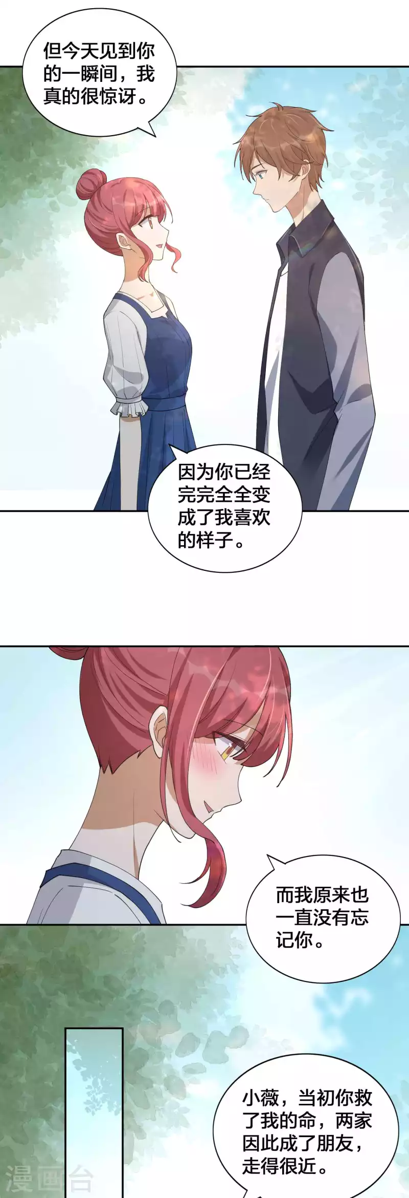 第151话 我们重新在一起吧！-第198话