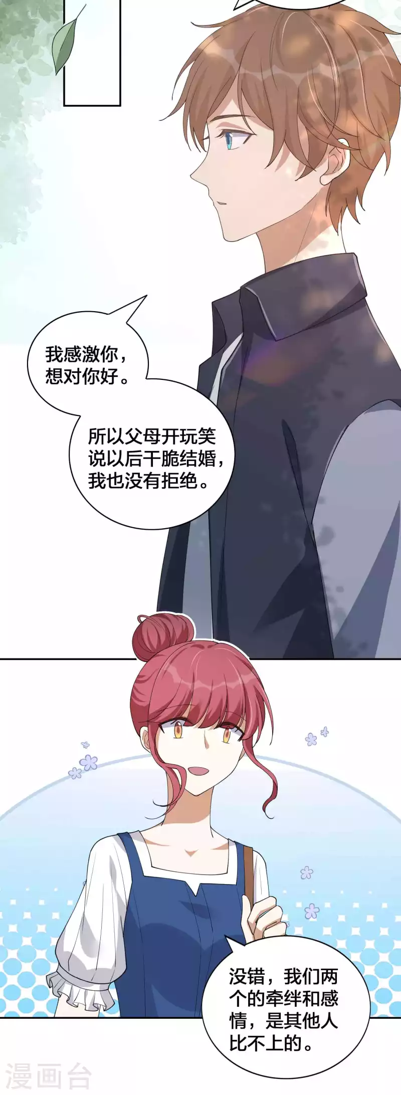 第151话 我们重新在一起吧！-第198话