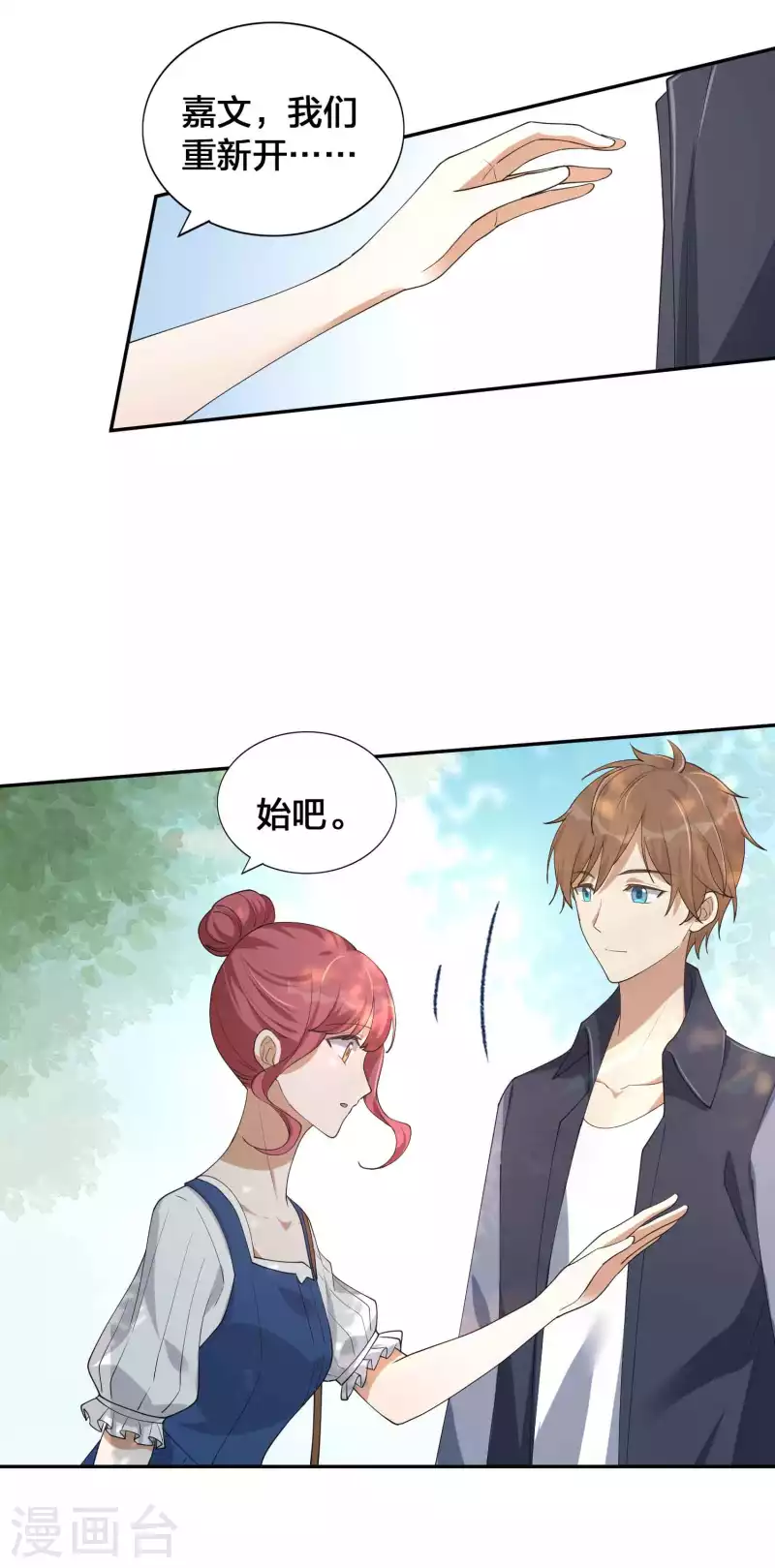 第151话 我们重新在一起吧！-第198话