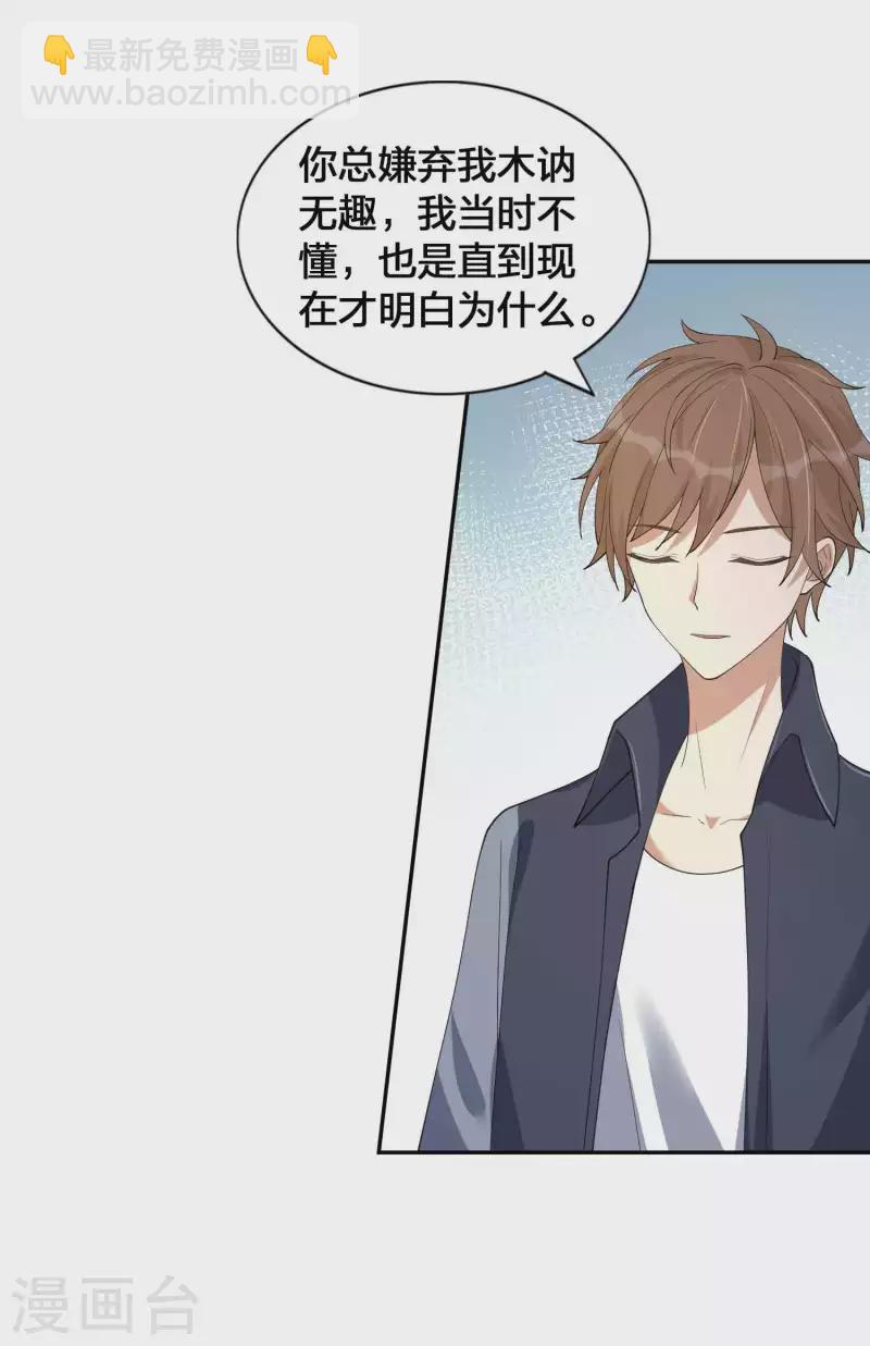 第151话 我们重新在一起吧！-第198话