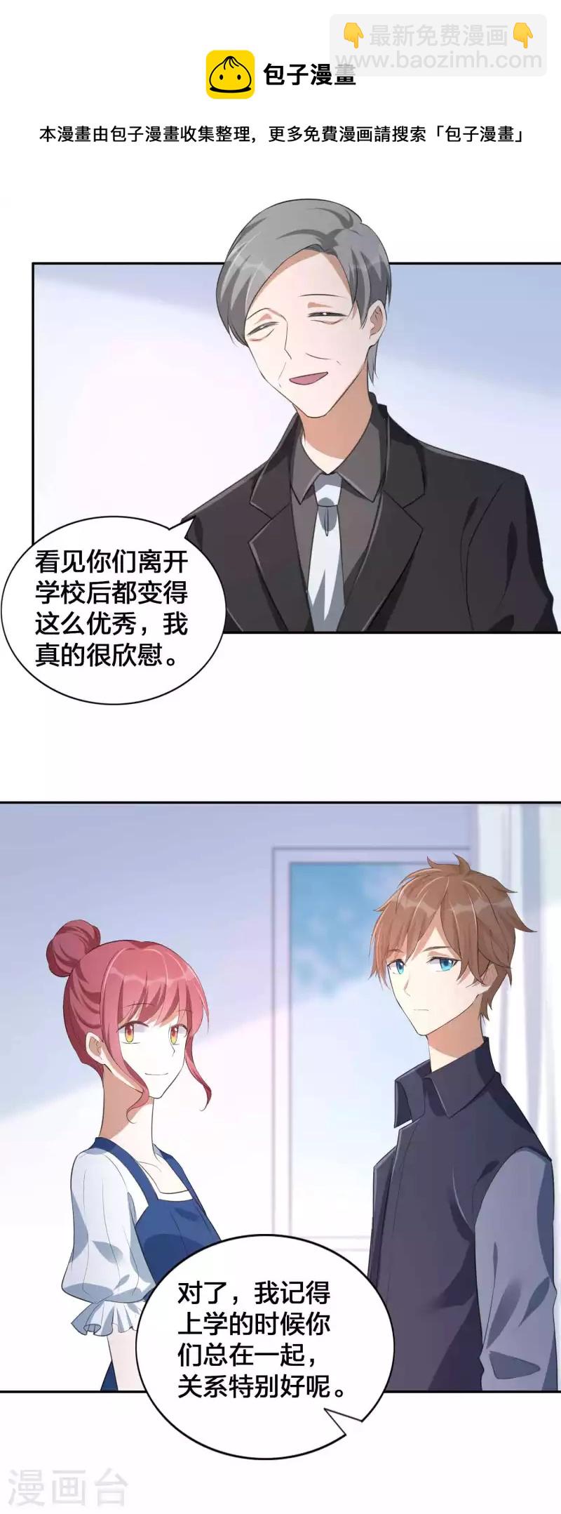 第151话 我们重新在一起吧！-第198话