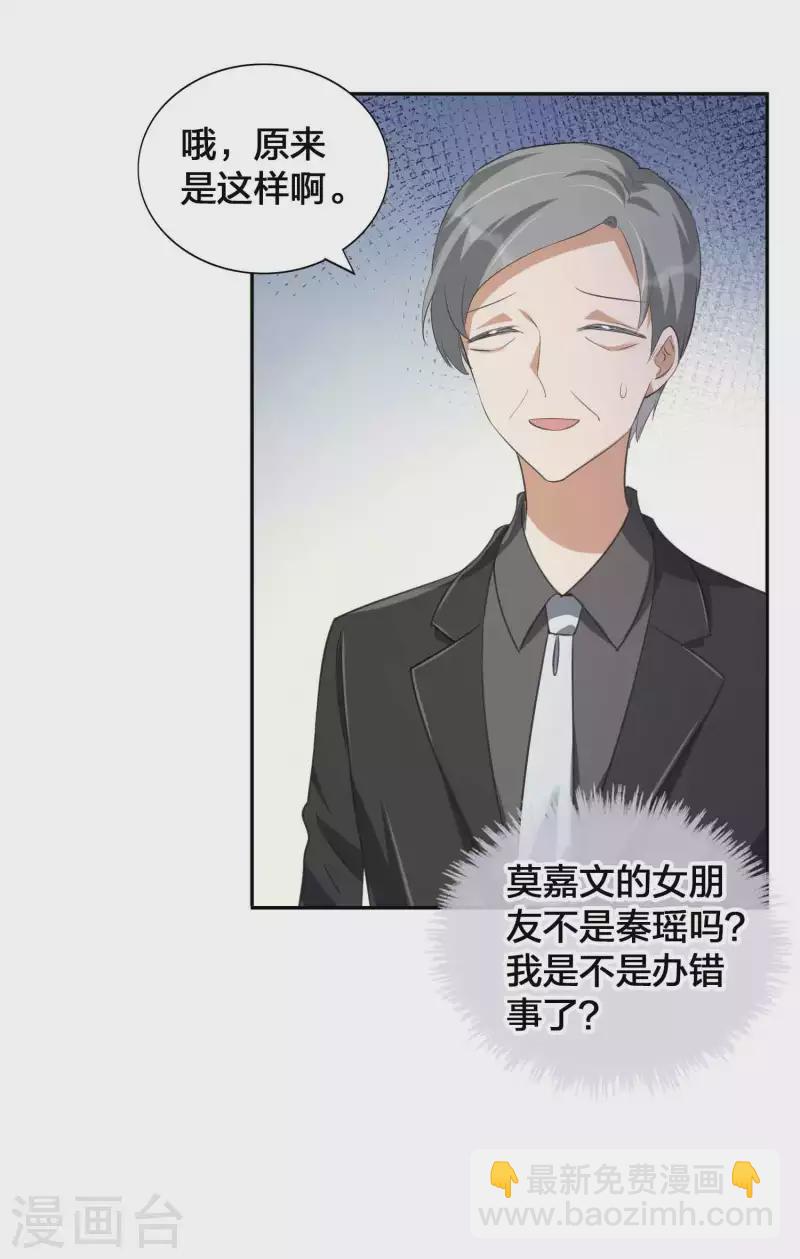 第151话 我们重新在一起吧！-第198话