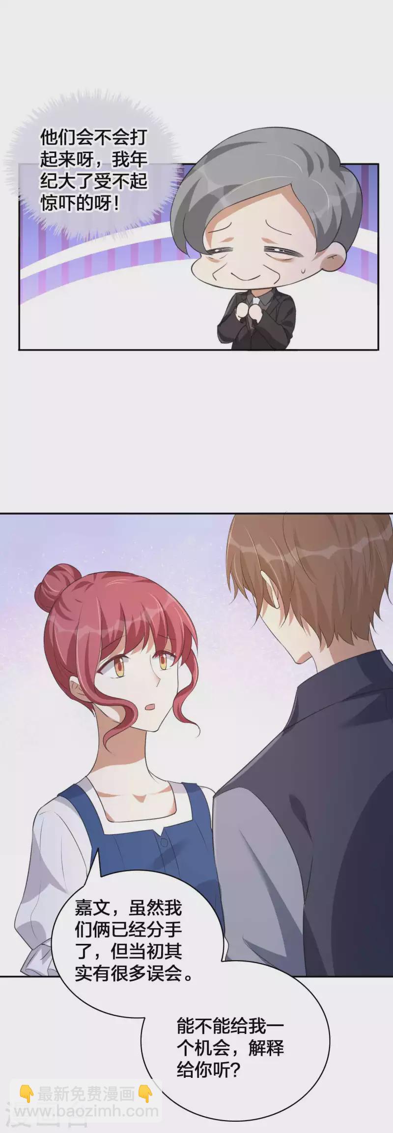第151话 我们重新在一起吧！-第198话