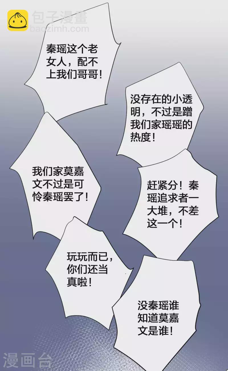 第153话 秦瑶的反击-第200话