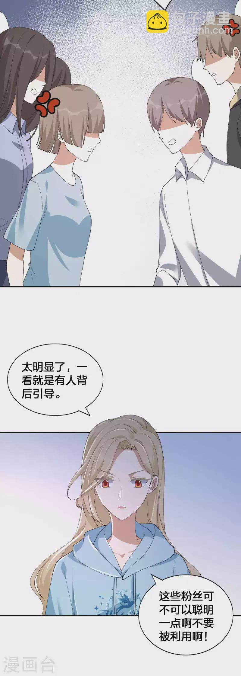 第153话 秦瑶的反击-第200话