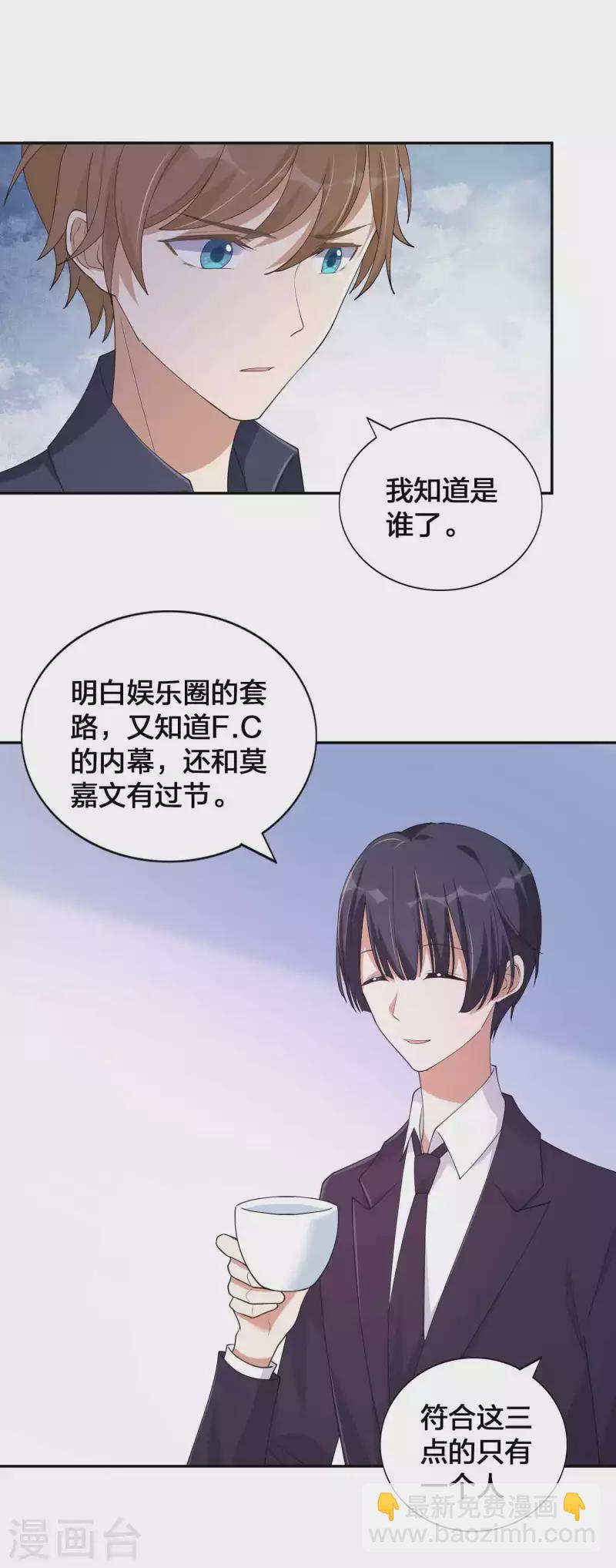 第153话 秦瑶的反击-第200话